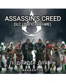 UPLAY/STEAMДОПОЛНЕНИЕASSASSIN'S CREED ODYSSEYРФ UPLAY/STEAMДОПОЛНЕНИЕASSASSIN'S CREED ODYSSEYРФ