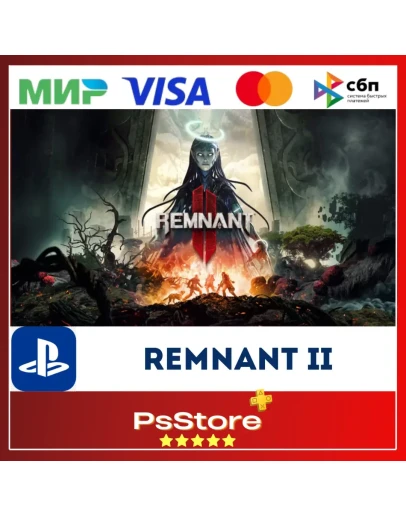 Ремнант 2 / Remnant II Турция PS4 PS5 PS