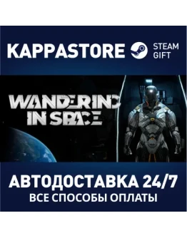 Wandering in spaceАВТОДОСТАВКА Steam Россия