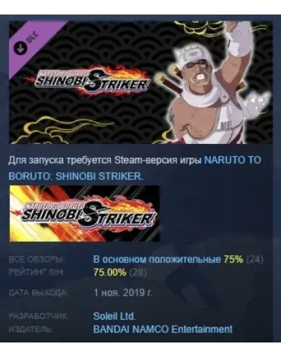 NTBSS Master Character Training Pack Eight Tails Jinchu