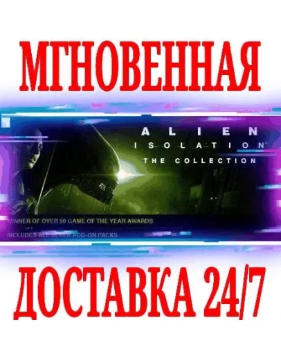 Alien: Isolation Collection (+9 DLC) STEAMКЛЮЧ +
