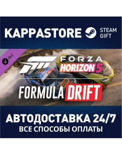 Forza Horizon 5 Formula Drift PackАВТОДОСТАВКА Steam