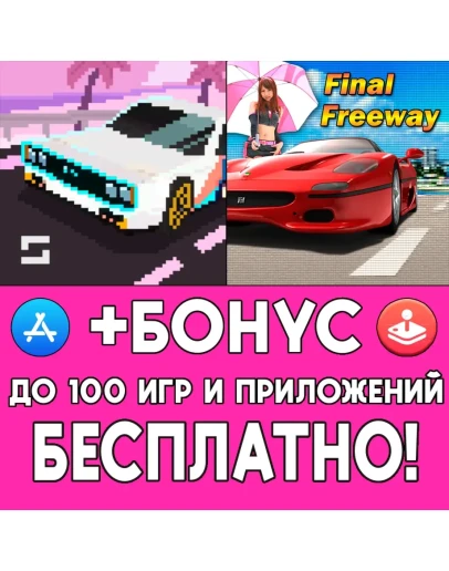 Neodori Forever + Final Freeway iPhone ios AppStore ios