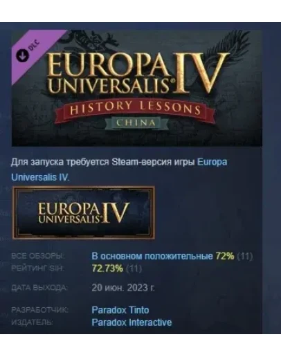 Europa Universalis IV: China History Lessons STEAM