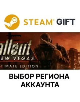 Fallout: New Vegas UltimateSteamВыбор Региона