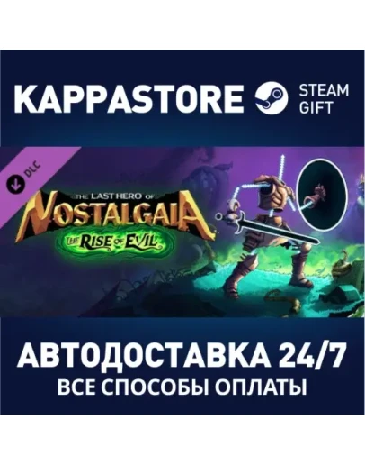 The Rise Of Evil DLCАВТОДОСТАВКА Steam Россия