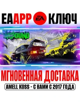 Need for Speed Unbound Palace Edition Ключ EA app