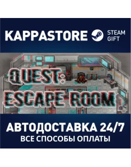 Quest: Escape RoomАВТОДОСТАВКА Steam Россия