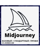 Midjourney V7АКТИВАЦИЯ / БЕЗ ВХОДА - 1-12МЕСЯЦ