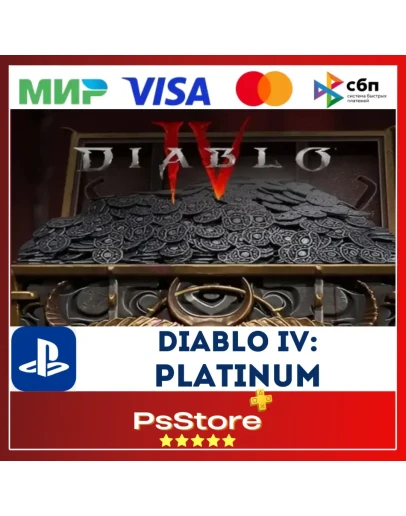 Diablo IV Диабло 4 ПЛАТИНА PS4 PS5 PS