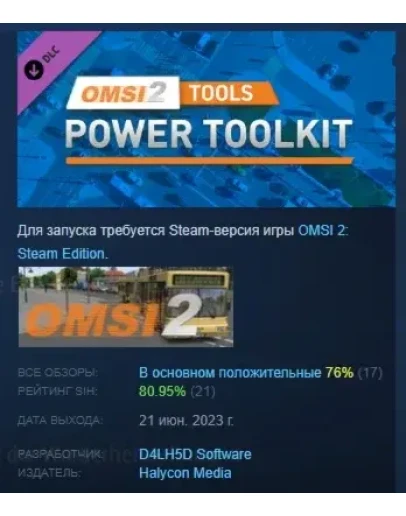 OMSI 2 Tools - Power Toolkit DLC STEAM GIFT РОССИЯ