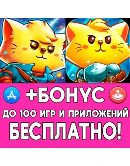 Cat Quest + 2 II iPhone AppStore ios iPad на Сутки