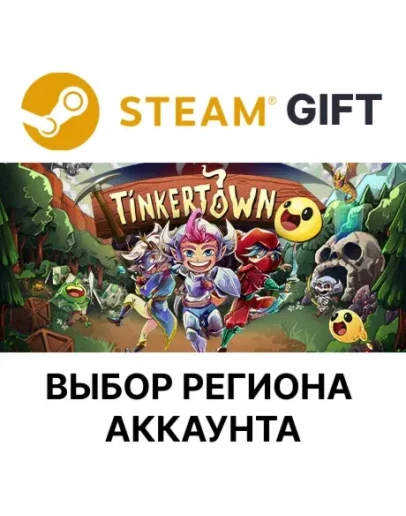 TinkertownSteamВыбор Региона