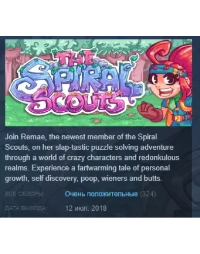 The Spiral Scouts STEAM KEY REGION FREE GLOBAL+РОССИЯ