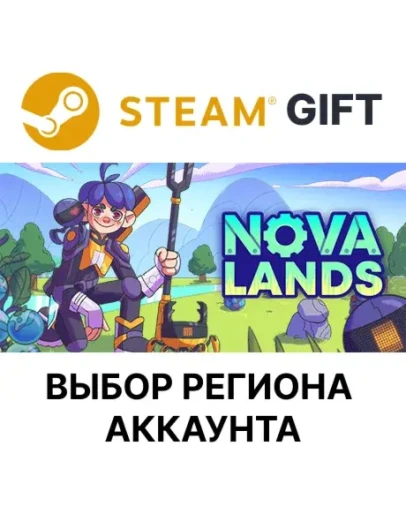 Nova LandsSteamВыбор Региона