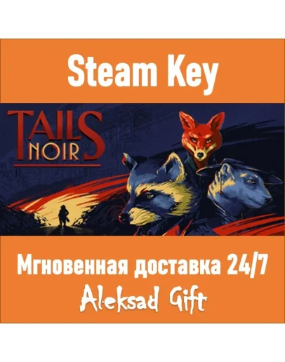 Tails Noir (Backbone) Steam ключ REGION FREE + Tails Noir (Backbone) Steam ключ REGION FREE +
