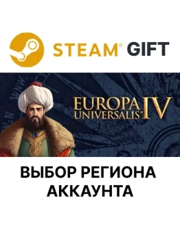 Europa Universalis IVSteamВыбор Региона