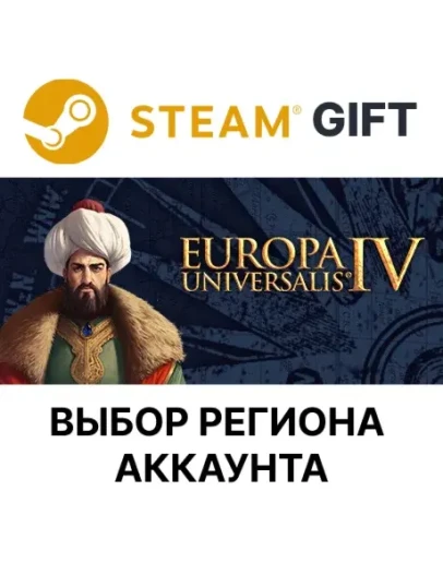 Europa Universalis IVSteamВыбор Региона Europa Universalis IVSteamВыбор Региона