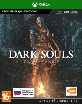 DARK SOULS: REMASTERED XBOX ONE, Series XS Ключ