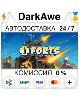 Forts +ВЫБОР STEAMRU АВТОДОСТАВКА 0