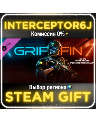 Griffin: Pro Pack Все регионыSTEAM 0
