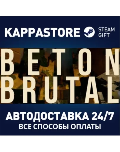 BETON BRUTALАВТОДОСТАВКА Steam Россия