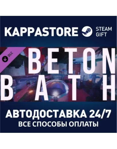 BETON BATH DLCАВТОДОСТАВКА Steam Россия