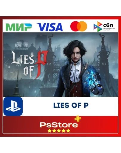 Lies of P PS4 PS5 Турция Украина PS