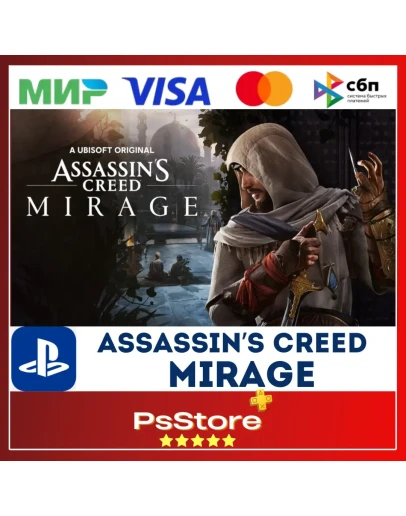 Assassin's Creed Mirage МИРАЖ TRUA PS4 PS5 PS