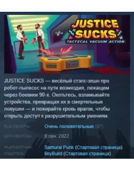 JUSTICE SUCKS Tactical Vacuum Action STEAM KEY РФ+СНГ
