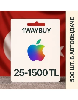 ТУРЦИЯITUNES APPSTORE 25-1500 TL Лир Gift подарочная