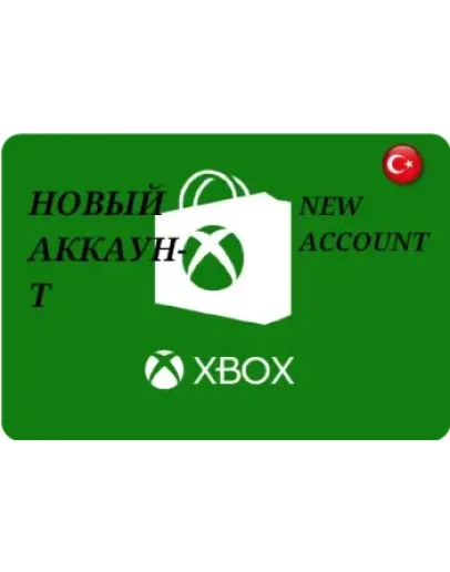 НОВЫЙ АККАУНТ XBOX(Турция/Германия/Украина..Регион)