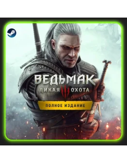 ВЕДЬМАК 3 + все DLC + Next Gen STEAM-АККАУНТ ВЕДЬМАК 3 + все DLC + Next Gen STEAM-АККАУНТ