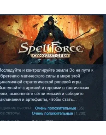 SpellForce: Conquest of Eo STEAM KEY РФ+СНГ ЛИЦЕНЗИЯ SpellForce: Conquest of Eo STEAM KEY РФ+СНГ ЛИЦЕНЗИЯ