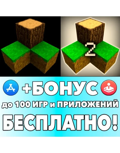 Survivalcraft + Survivalcraft 2 iPhone ios AppStore