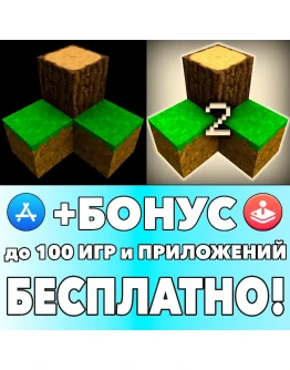Survivalcraft + Survivalcraft 2 iPhone ios AppStore
