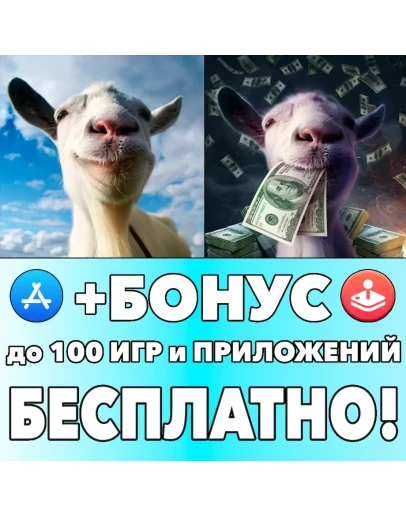 Goat Simulator Pocket Edition + PAYDAY iPhone ios iPad