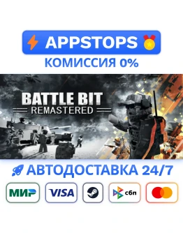 BATTLEBIT REMASTERED STEAM GIFT РОССИЯ АВТОДОСТАВКА