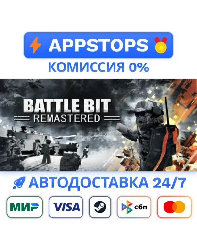 BATTLEBIT REMASTERED STEAM GIFT РОССИЯ АВТОДОСТАВКА