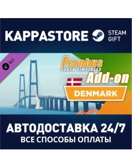 Fernbus Simulator - Denmark DLCАВТОДОСТАВКА Steam