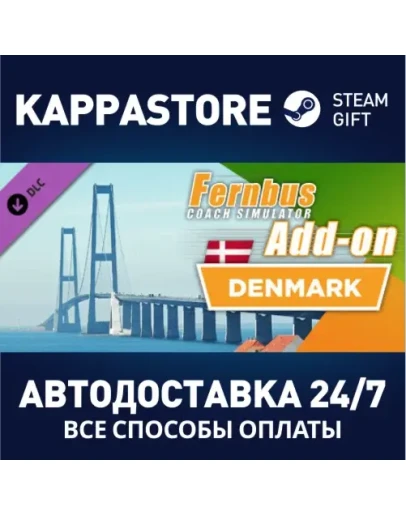Fernbus Simulator - Denmark DLCАВТОДОСТАВКА Steam