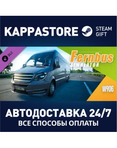 Fernbus Simulator - W906 DLCАВТОДОСТАВКА Steam Россия