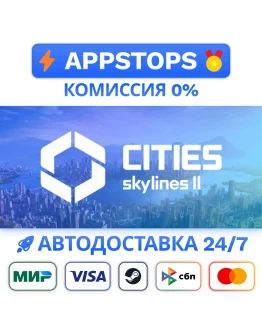 Cities Skylines II Steam Gift АВТОВЫДАЧА РОССИЯ