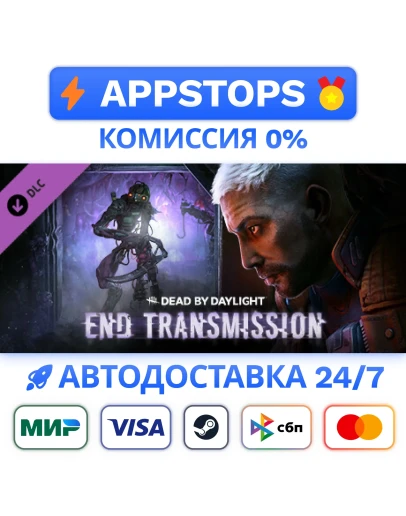 Dead by Daylight End Transmission Chapter Steam РОССИЯ