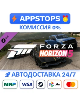 Horizon Racing Car Pack Steam Gift АВТО РОССИЯ