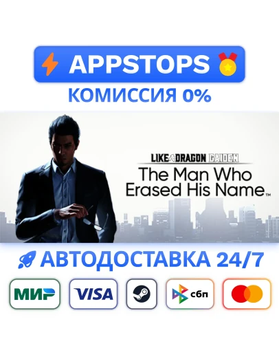 Like a Dragon Gaiden The Man Who Erased His Name STEAM