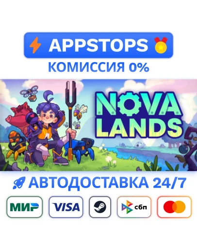 Nova Lands Steam Gift АВТОВЫДАЧА ВСЕ РЕГИОНЫ