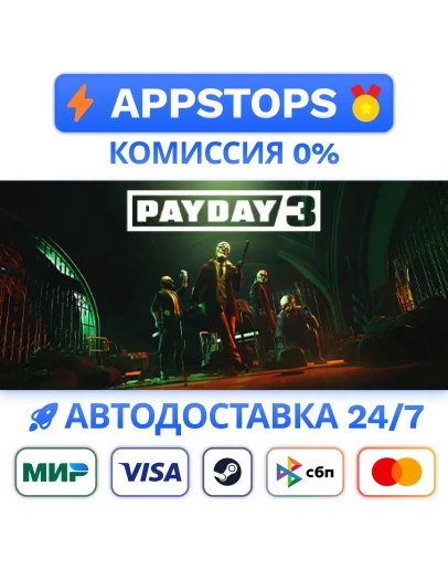 PAYDAY 3 Steam Gift АВТОВЫДАЧА ВСЕ РЕГИОНЫ