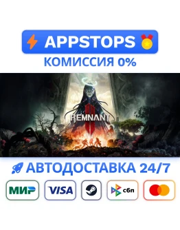 Remnant II Ultimate Steam Gift АВТО РОССИЯ/СНГ