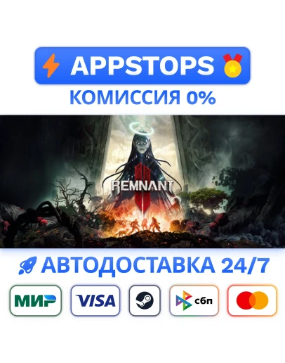 Remnant II Ultimate Steam Gift АВТО РОССИЯ/СНГ